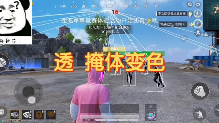 和平精英外挂都在哪里呢（现在和平精英外挂都在哪里）