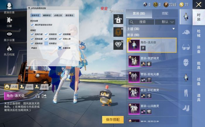 和平精英yy辅助频道怎么开（和平精英yy怎么接单）