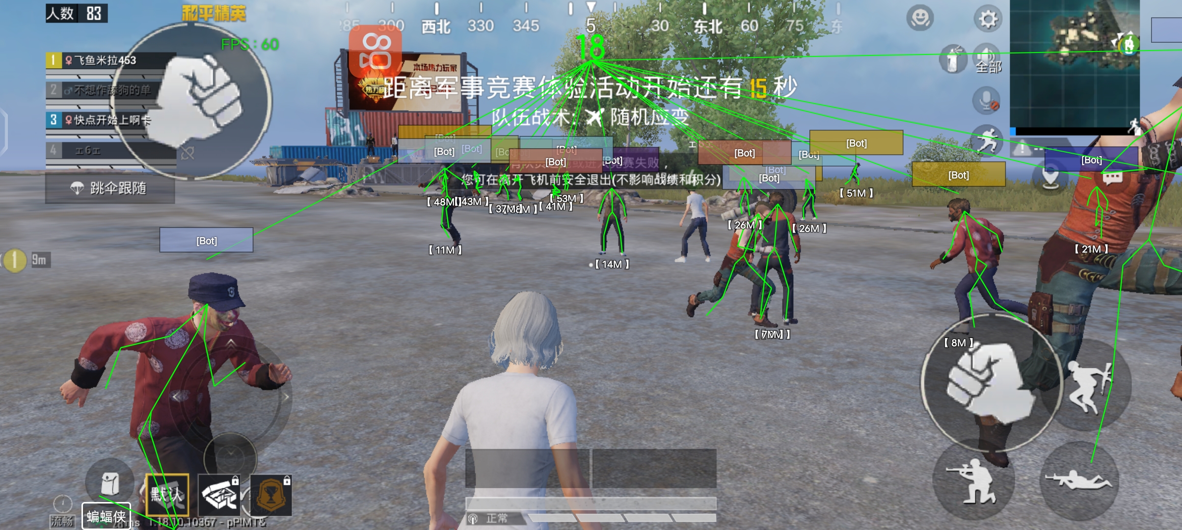 和平精英吃鸡辅助好使吗（和平精英吃鸡辅助器）