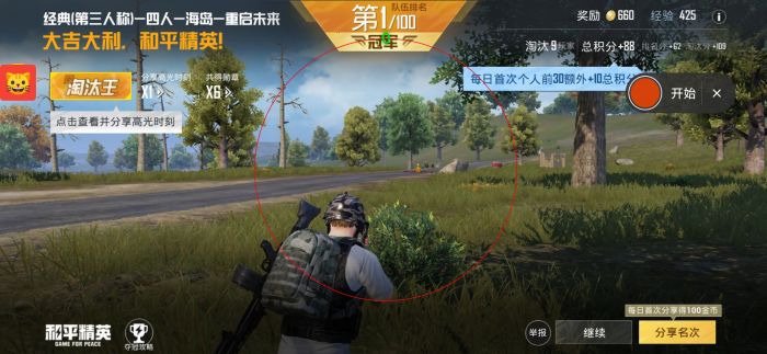 和平精英辅助瞄准在哪设置（和平精英辅助瞄准在哪里设置）