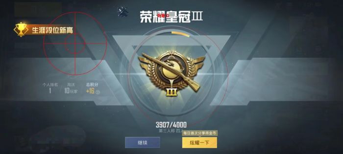 怎么选辅助瞄准和平精英（怎么开启辅助瞄准器和平精英）