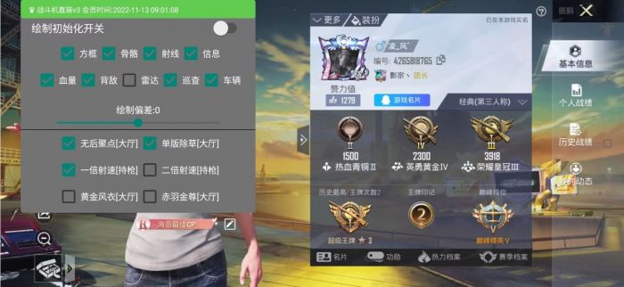 安慕希和平精英辅助怎么使用（北慕美化包和平精英怎么用教程）